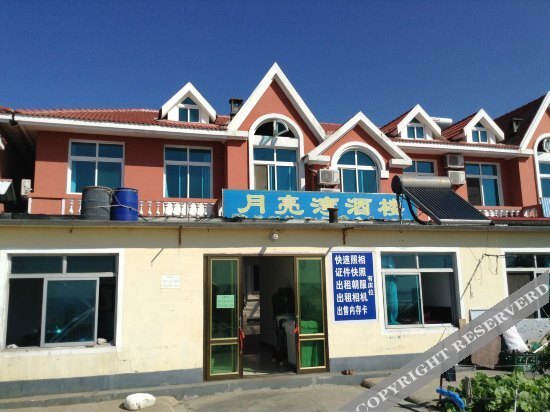 Даньдун: Dalu Island Yueliangwan Restaurant