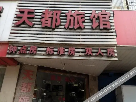 Нинбо: Tiandu Hostel