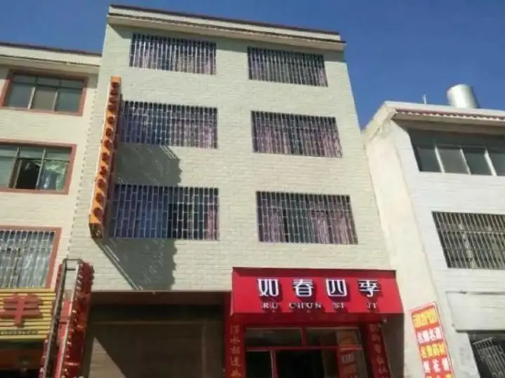 Куньмин: Ru Chun Si Ji Hostel