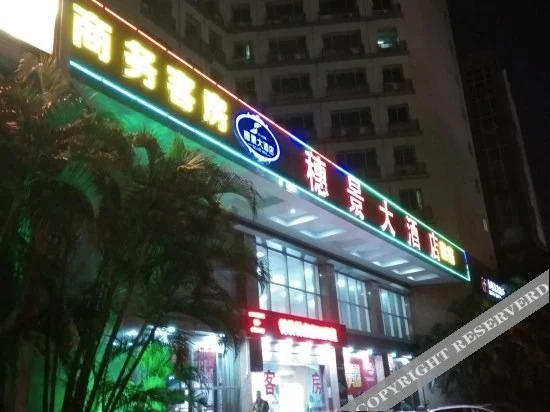 Гуанчжоу: Guangzhou Suijing Hotel（Airport Road Store）