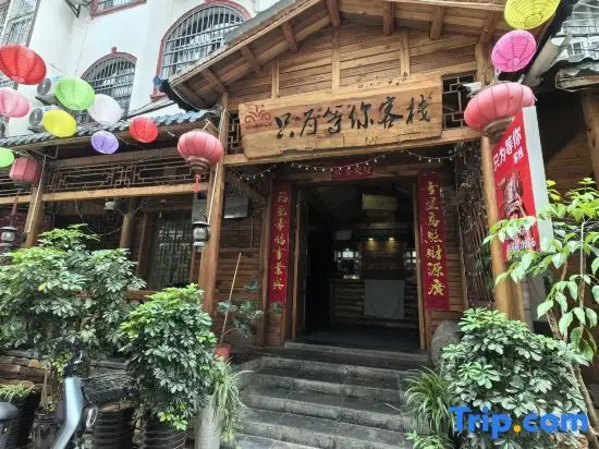 Чжанцзяцзе: Just waiting for you inn (Zhangjiajie Railway Station Tianmenshan Cableway Station)