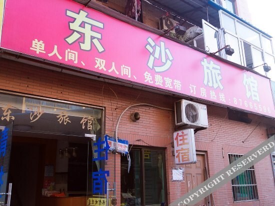 Ханчжоу: Dongsha Hostel