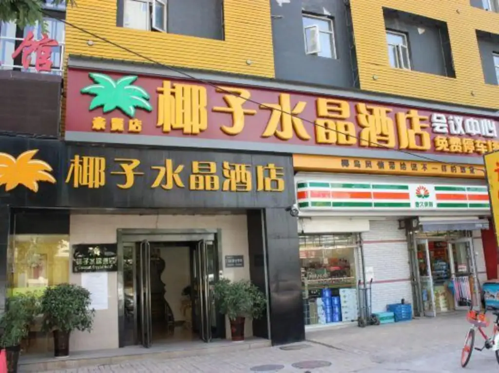 Тайюань: Coconut Crystal Hotel (Taiyuan Qinxian Street)