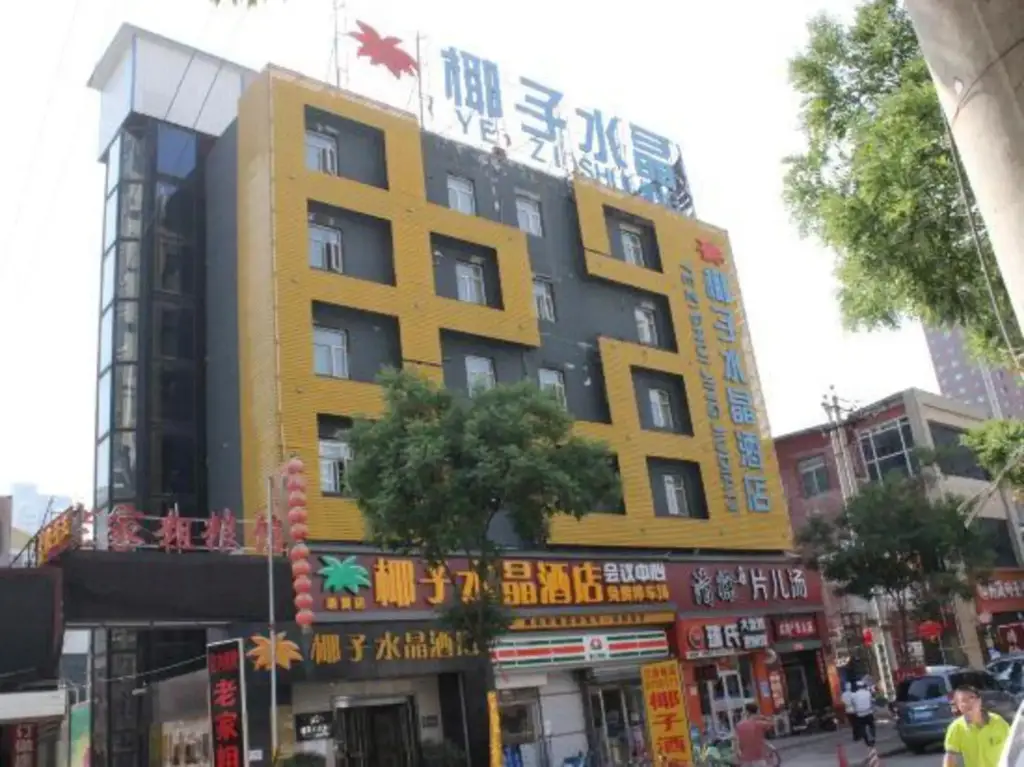Coconut Crystal Hotel (Taiyuan Qinxian Street) — фото 1