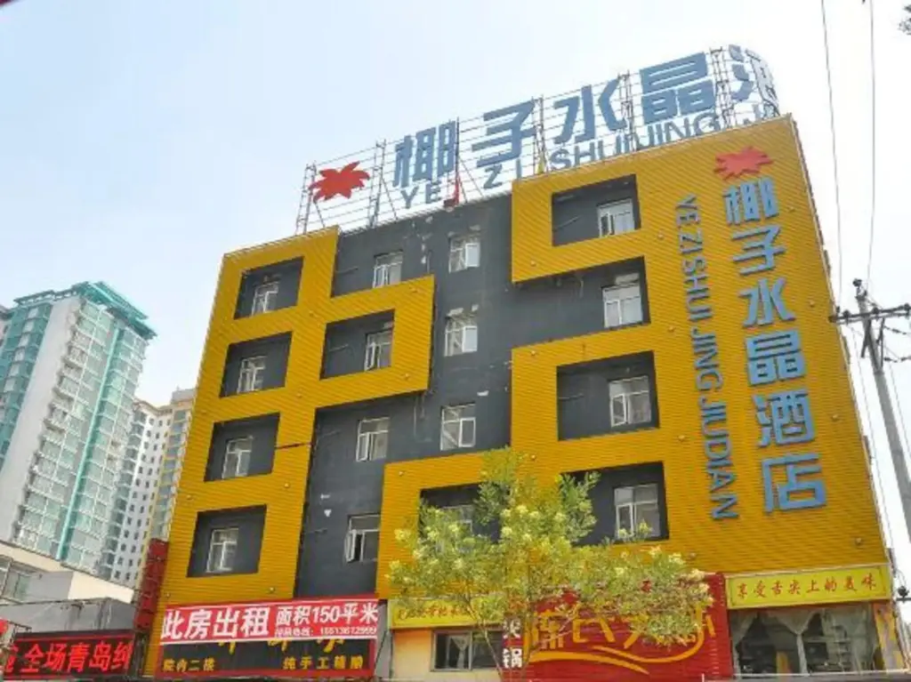 Тайюань: Coconut Crystal Hotel (Taiyuan Qinxian Street)