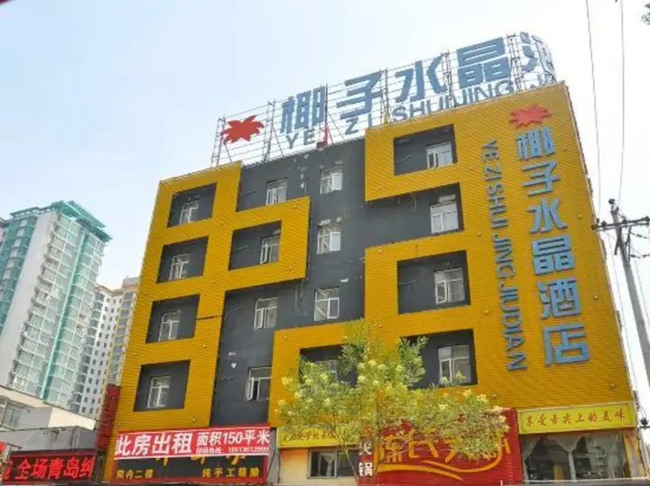 Тайюань: Coconut Crystal Hotel (Taiyuan Qinxian Street)