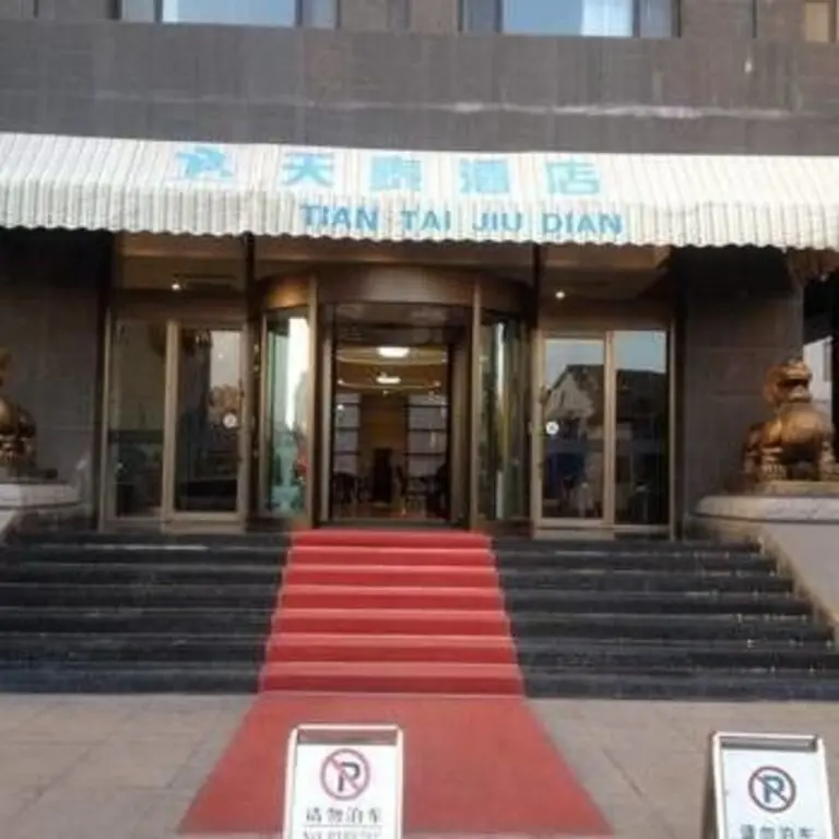 Баяньхаотэванфу: Tiantai Lvyou Shangwu Hotel