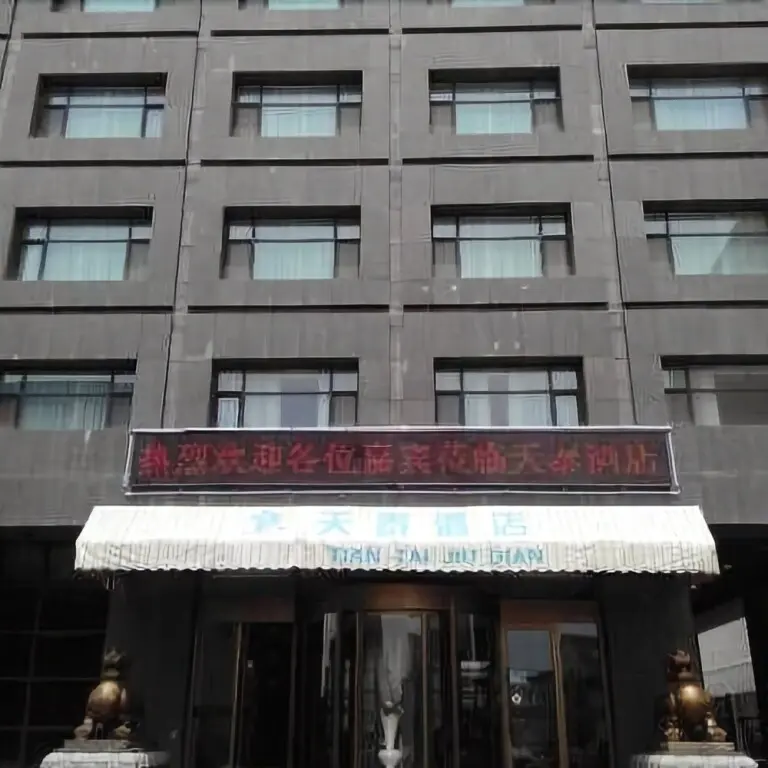 Баяньхаотэванфу: Tiantai Lvyou Shangwu Hotel