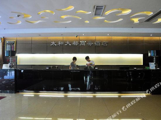 Гуанчжоу: Taihe Dadu Business Hotel