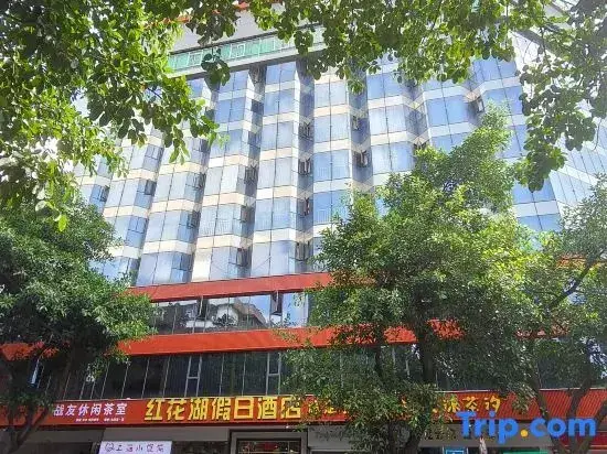 Honghua Lake Sunshine Hotel — фото 1