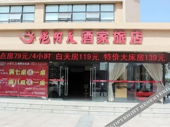 Сянфань: Sunny Sky Fashion Inn (Xiangyang Changhong Road)