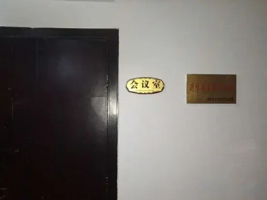 Чжанцзяцзе: Baizhangxia Hotel