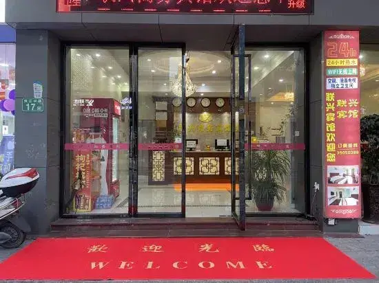 Гуанчжоу: Lian Xing Hotel