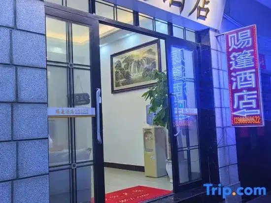 Дали: Dali Cipeng Hotel (Dali People's Hospital Branch)