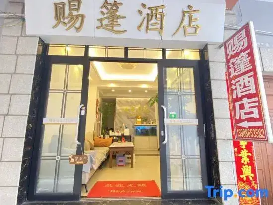Дали: Dali Cipeng Hotel (Dali People's Hospital Branch)