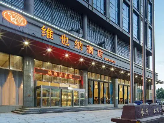 Тяньцзинь: Vienna Hotel Tianjin Lingshijun
