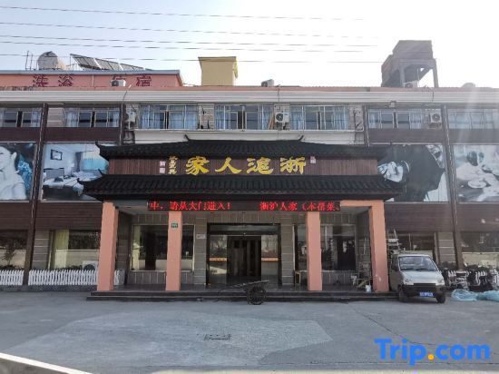 Шанхай: Shanghai Zhejing Home