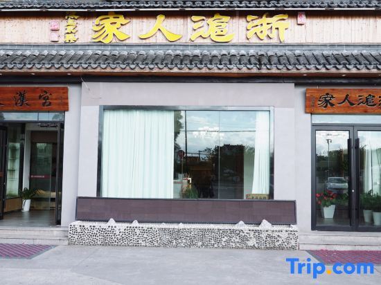 Шанхай: Shanghai Zhejing Home