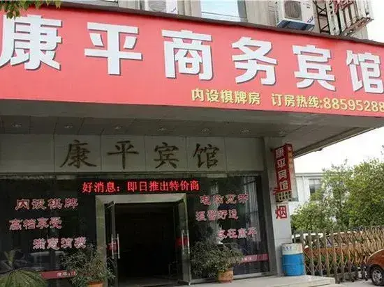 Тайчжоу: Xinkangping Hotel