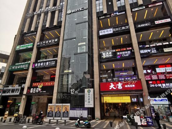 Чунцин: 重庆觅泊酒店
