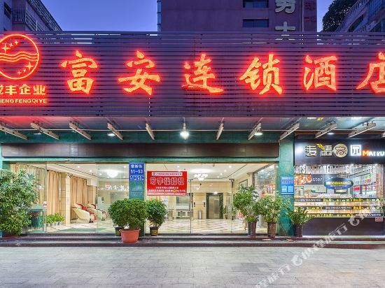 Гуанчжоу: Fu'an Hotel (Guangzhou Baiyun Station Baixin Plaza)