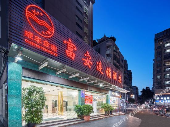 Гуанчжоу: Fu'an Hotel (Guangzhou Baiyun Station Baixin Plaza)