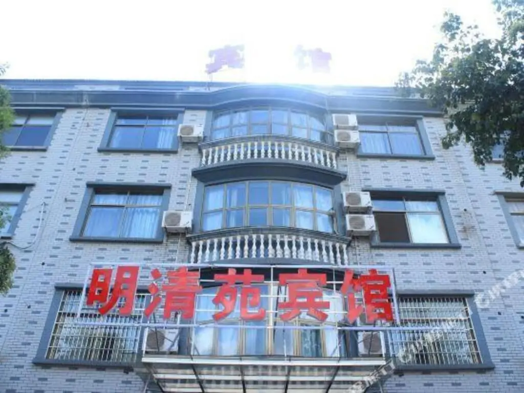 Mingqingyuan Hotel — фото 1