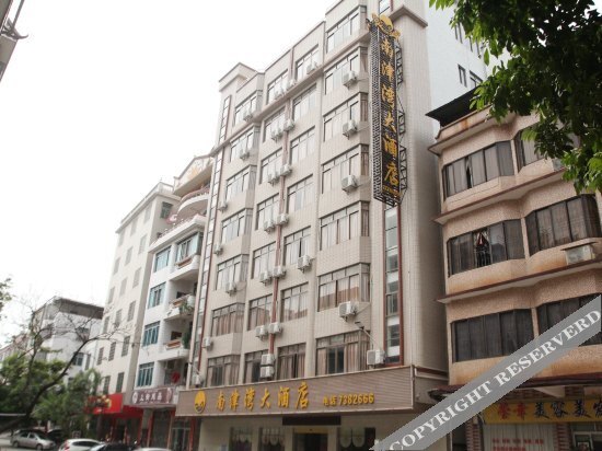 Маоминг: Nanjinwan Hotel