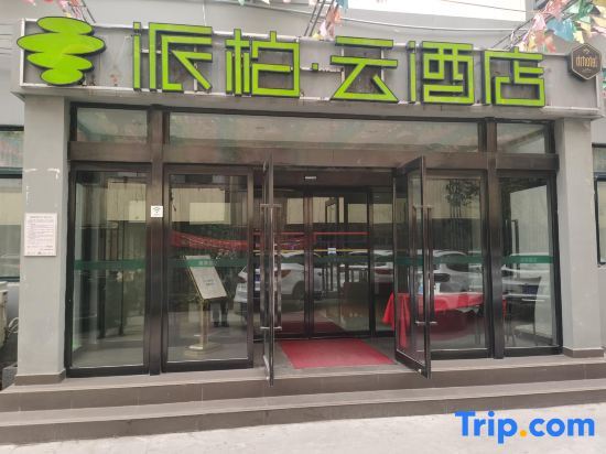 Чжэнчжоу: Homeinn Pebble Hotel (Zhengzhou Jinshui Road Medical College)
