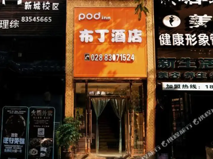 Чэнду: Pod Inn Hotel (Chengdu Chuan Yin Xindu Campus Xinyuan Road)