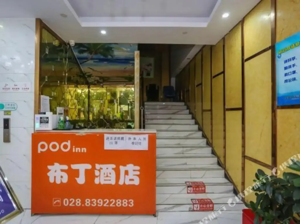 Чэнду: Pod Inn Hotel (Chengdu Chuan Yin Xindu Campus Xinyuan Road)