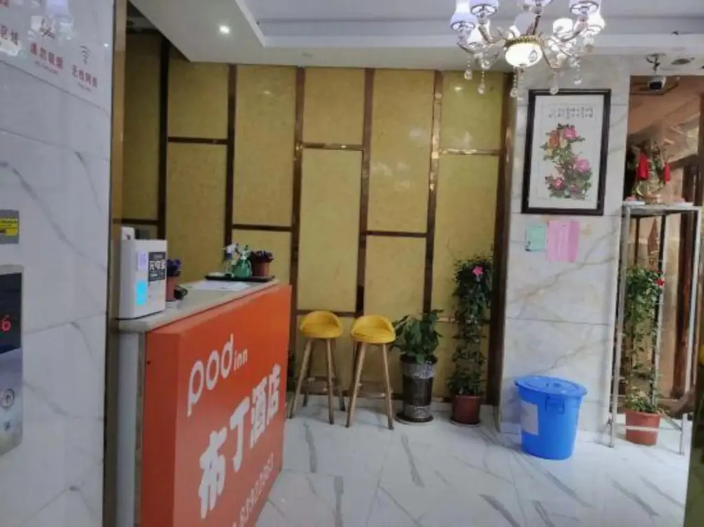 Чэнду: Pod Inn Hotel (Chengdu Chuan Yin Xindu Campus Xinyuan Road)