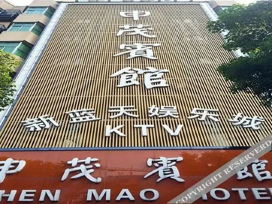 Шаоксинг: Rujia Fairyland Hotel (Zhuji Downtown Area Qingyue City)