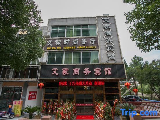 Shaoxing Aijia Business Hotel — фото 1