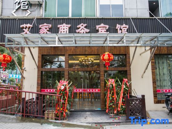 Шаоксинг: Shaoxing Aijia Business Hotel