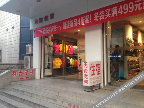 Xinxi Hostel — фото 1