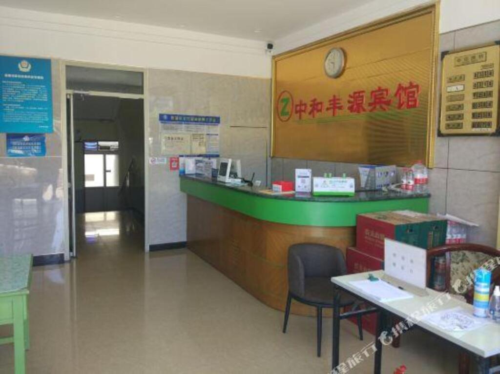 Пекин: Zhonghe Fengyuan Hotel