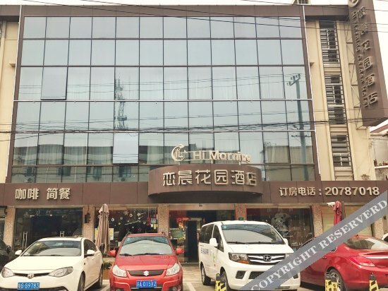 Шанхай: Shangha Pin Chen Hotel