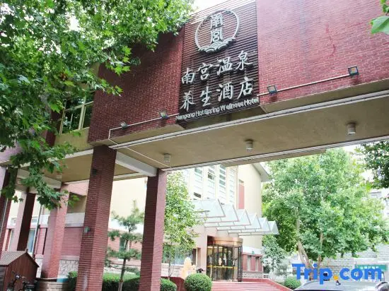 Пекин: Nangong Hot Spring Health Hotel