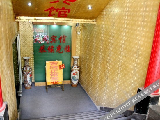 Нанкин: 南京天阁宾馆
