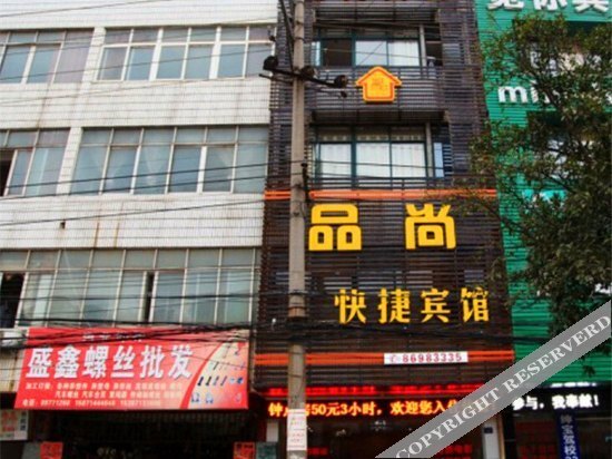 Pinshang Express Hotel — фото 1