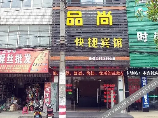 Ухань: Pinshang Express Hotel