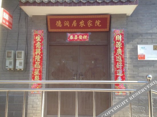 Пекин: Huanghuacheng Shuichangcheng Derunju