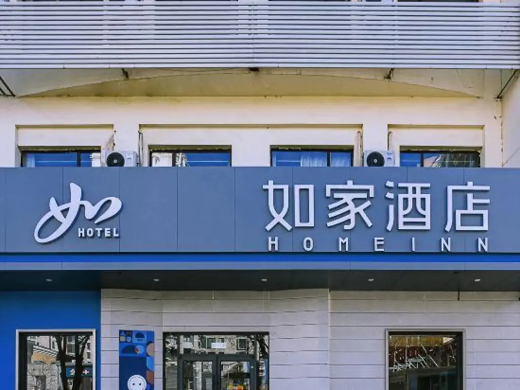 Датун: Homeinn Hotel (Datong West Ring Road Ancient City Yungang)