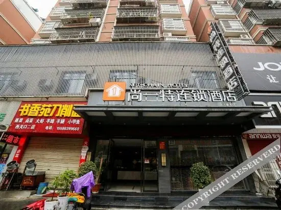 Сянфань: Shangyite Chain Hotel Zaoyang Shuxiangyuan