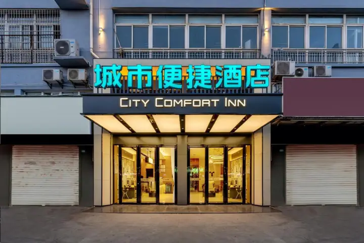 Ухань: Weisi Business Chain Hotel Wuhan Dongxihu (Currently unavailable)