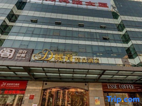 Пекин: Butterfly Boutique Hotel