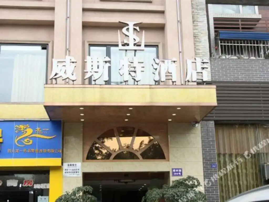 Чэнду: Weisite Hotel (Chengdu Longquan)