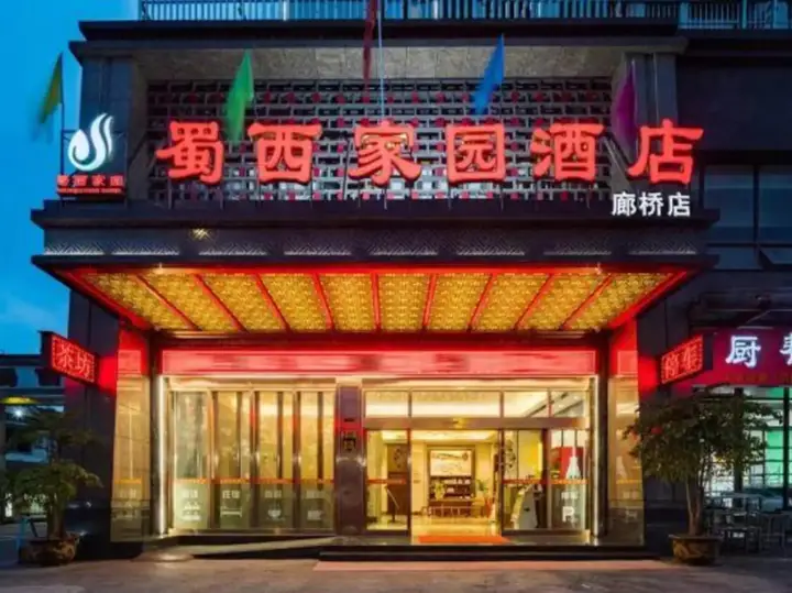 Яань: Shuxi Jiayuan Hotel