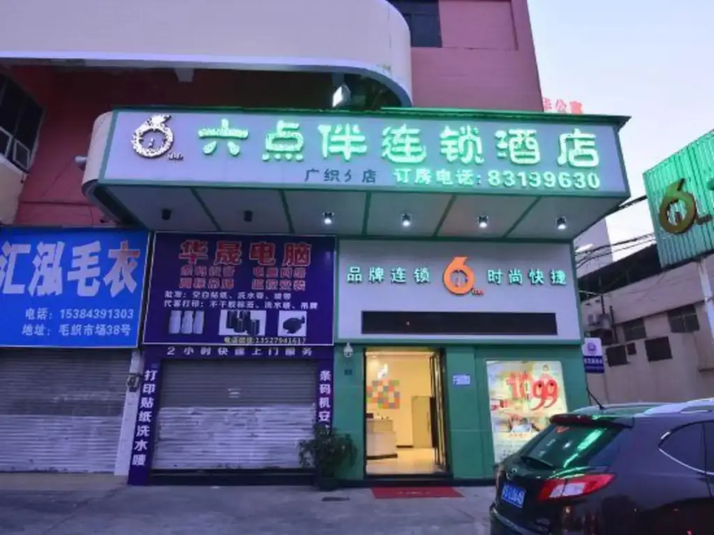 Дунгуань: Liudianban Inn (Dongguan Dalang)